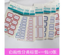 產品庫不干膠標簽 高效識別與管理的最佳選擇