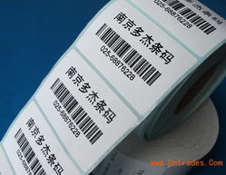 南京防腐不干膠條碼標簽 工業標識的堅實守護者